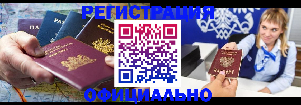 прописка в квартире в Богородске