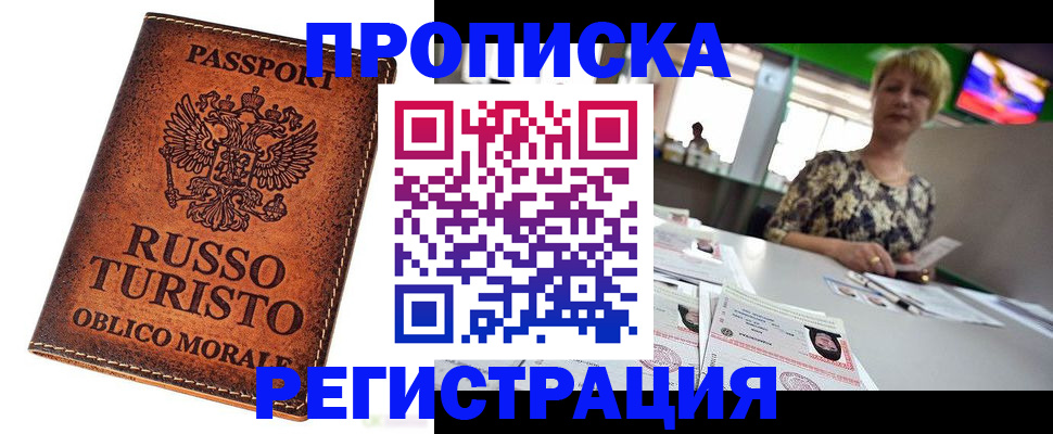 временная регистрация госуслуги в Богородске