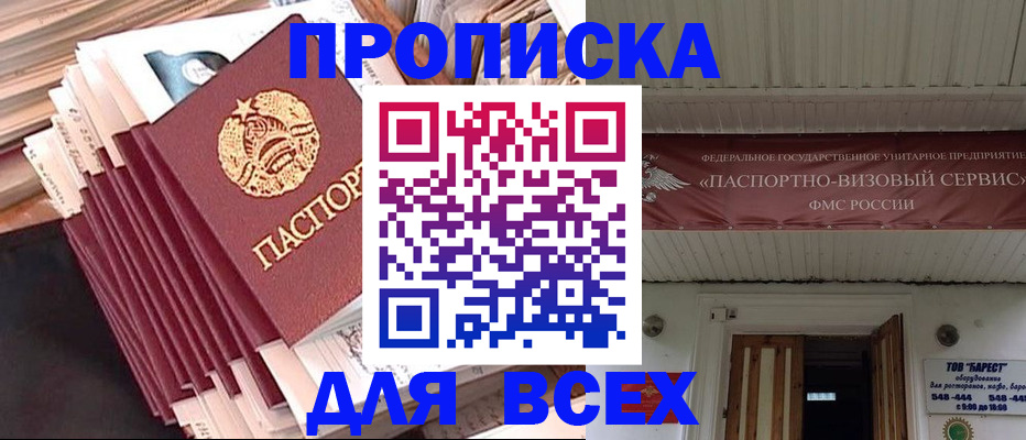 временная регистрация недорого в Богородске